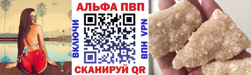 Купить закладки  Зуевка  Альфа ПВП кристаллы 