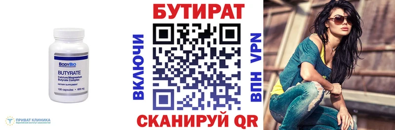 Купить  Зуевка  Бутират BDO 