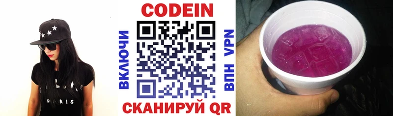 Купить где  Зуевка  Кодеин напиток Lean (лин) 