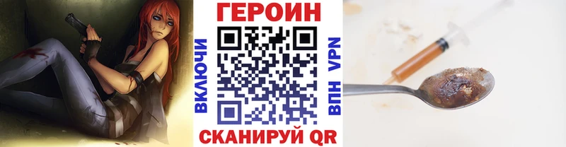 Купить где  Зуевка  ГЕРОИН хмурый 