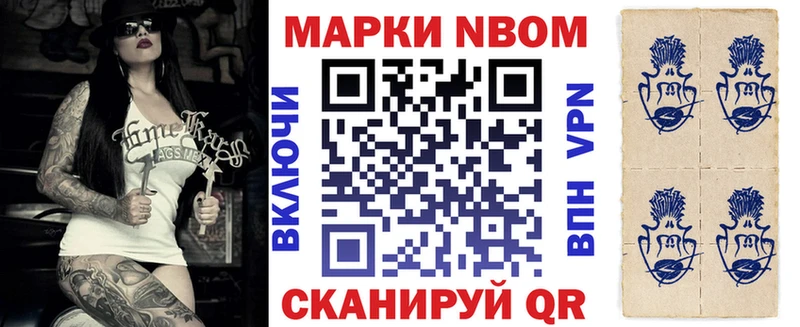 Марки N-bome 1,8мг  Купить  Зуевка 